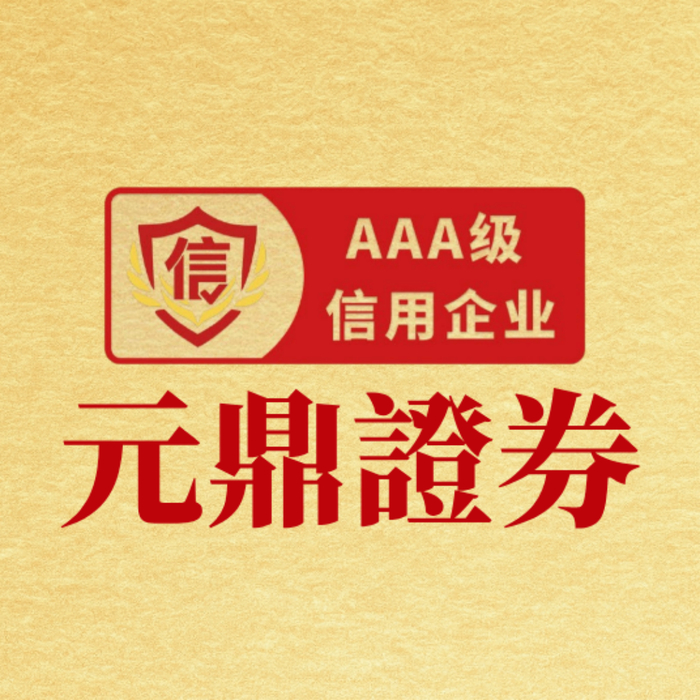 鼎通科技融资买入额连增超50%，线上实盘配资多头加速布局？